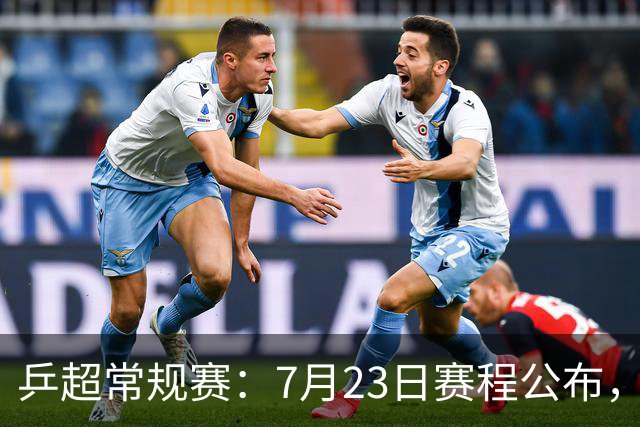 乒超常规赛：7月23日赛程公布，王楚钦孙颖莎林高远等多位名将首秀