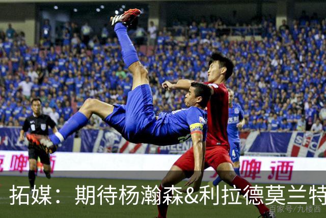 拓媒：期待杨瀚森&利拉德莫兰特打出默契 霍勒迪打法对他有帮助
