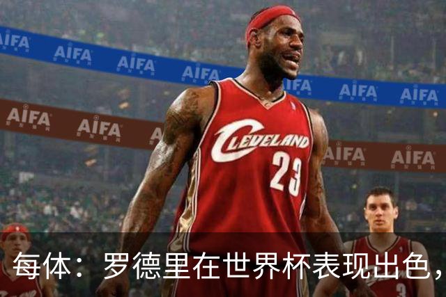 每体：罗德里在世界杯表现出色，皇马重新燃起了对他的浓厚兴趣