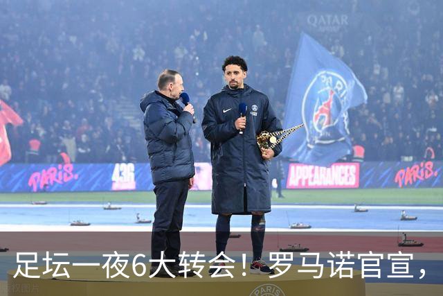 足坛一夜6大转会！罗马诺官宣，英超西甲多队完成阵容升级，皇马更是不留情